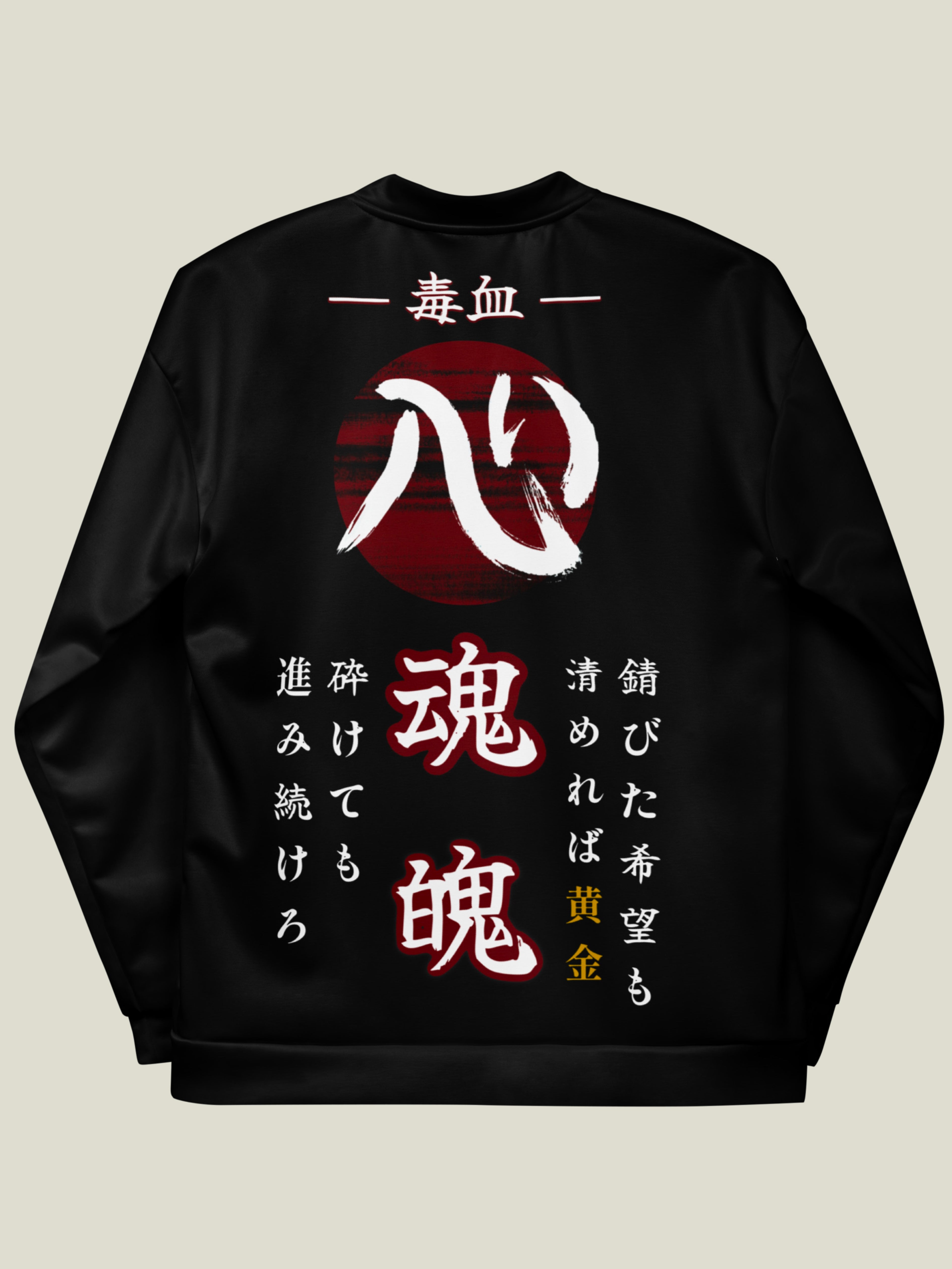 Back of black zip up jacket with Japanese writings in white and gold with red accents and a red sun motif