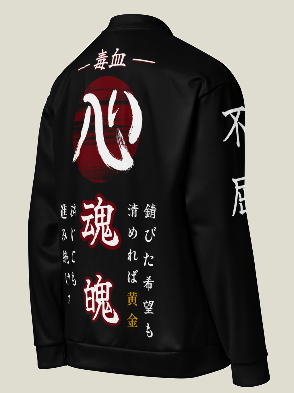 Back right view of black Japanese bosozoku jacket design with japanese writings and calligraphy along the sleeve and back